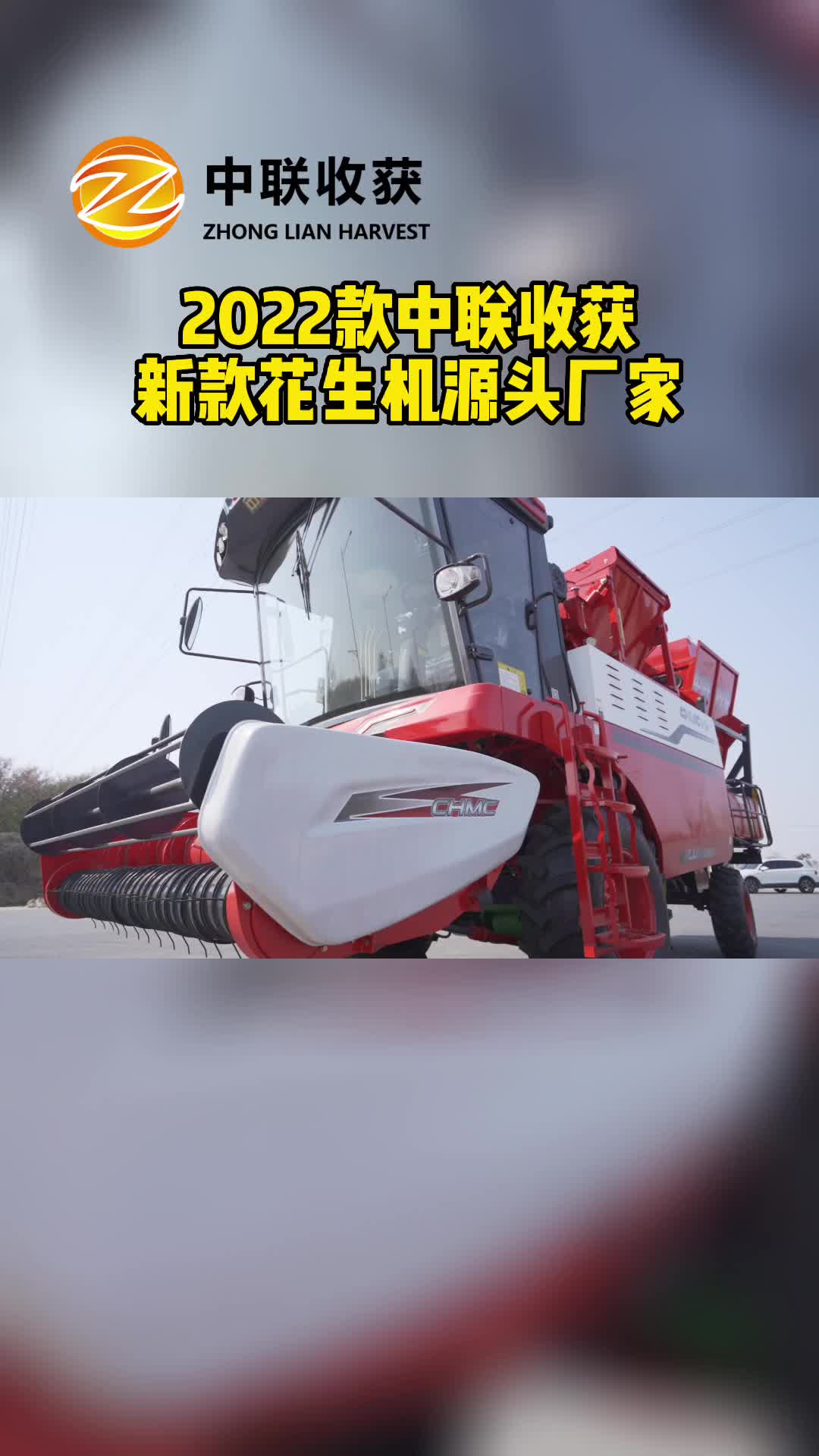 自走式花生機(jī)定制廠家為你展示花生收獲機(jī)，花生拾撿機(jī)型號(hào)等；新