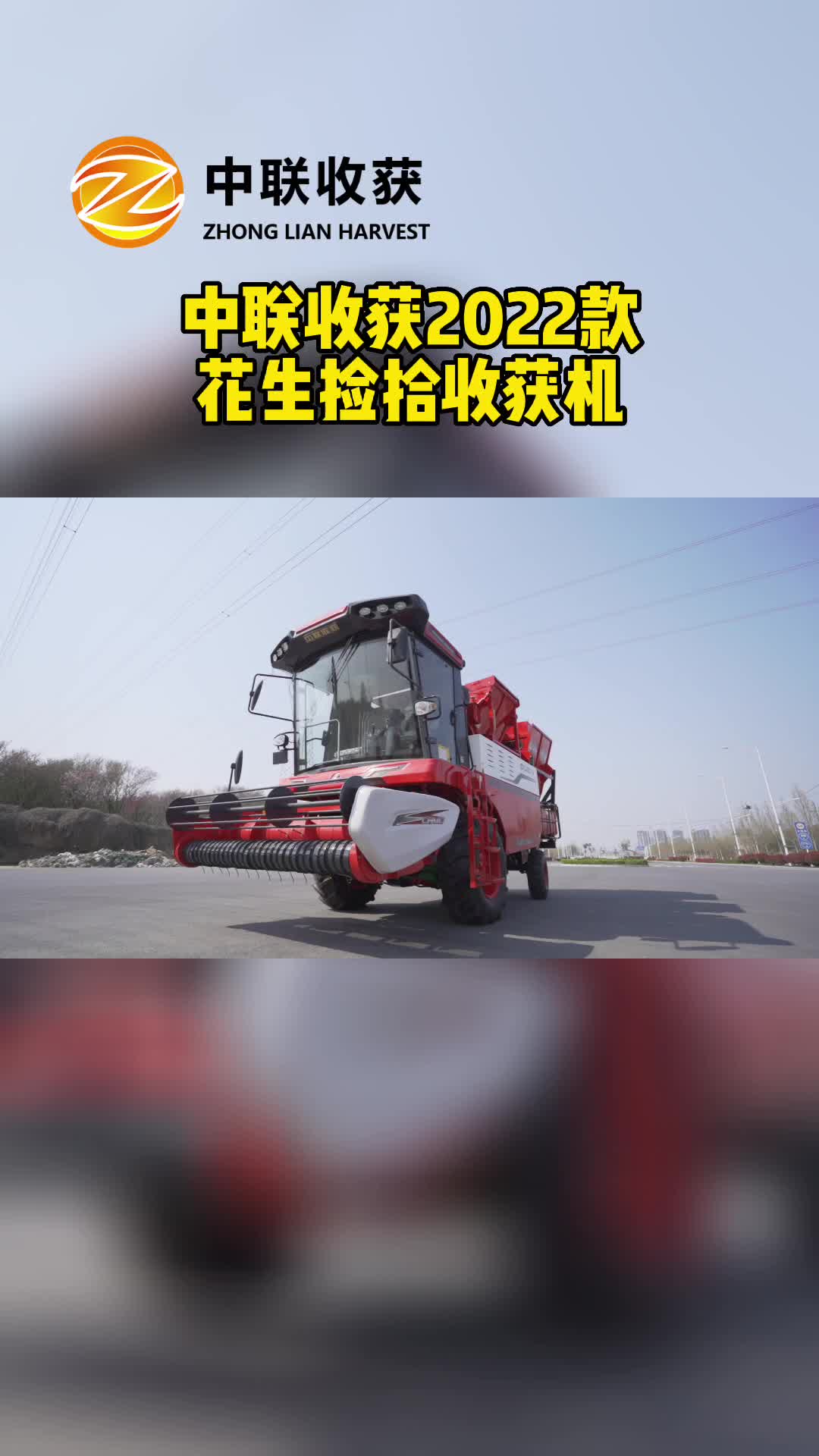 花生收獲機經銷商廠家?guī)銋⒂^了解花生收獲機型號有哪些；202