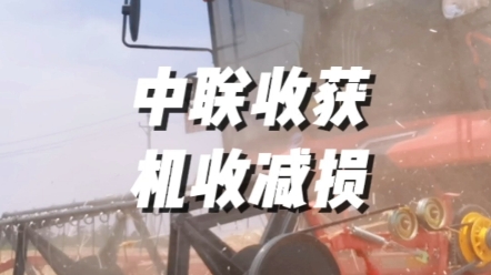 河南麥收遇天災(zāi)，小麥搶收雖緊迫，機收減損切莫忘