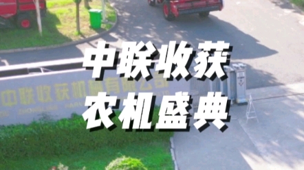 全國農(nóng)機(jī)展2023年3月18日-20日，駐馬店國際會展中心，
