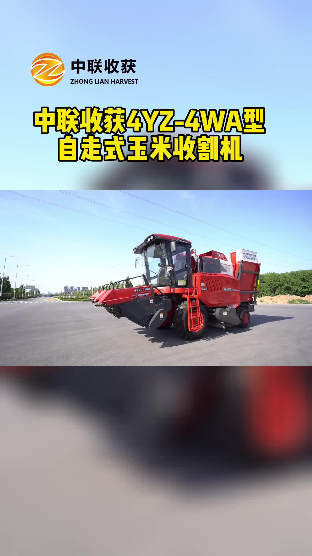 輪式四行玉米機(jī)定制，玉米機(jī)經(jīng)銷(xiāo)商展示自走式玉米收割機(jī)；可直觀