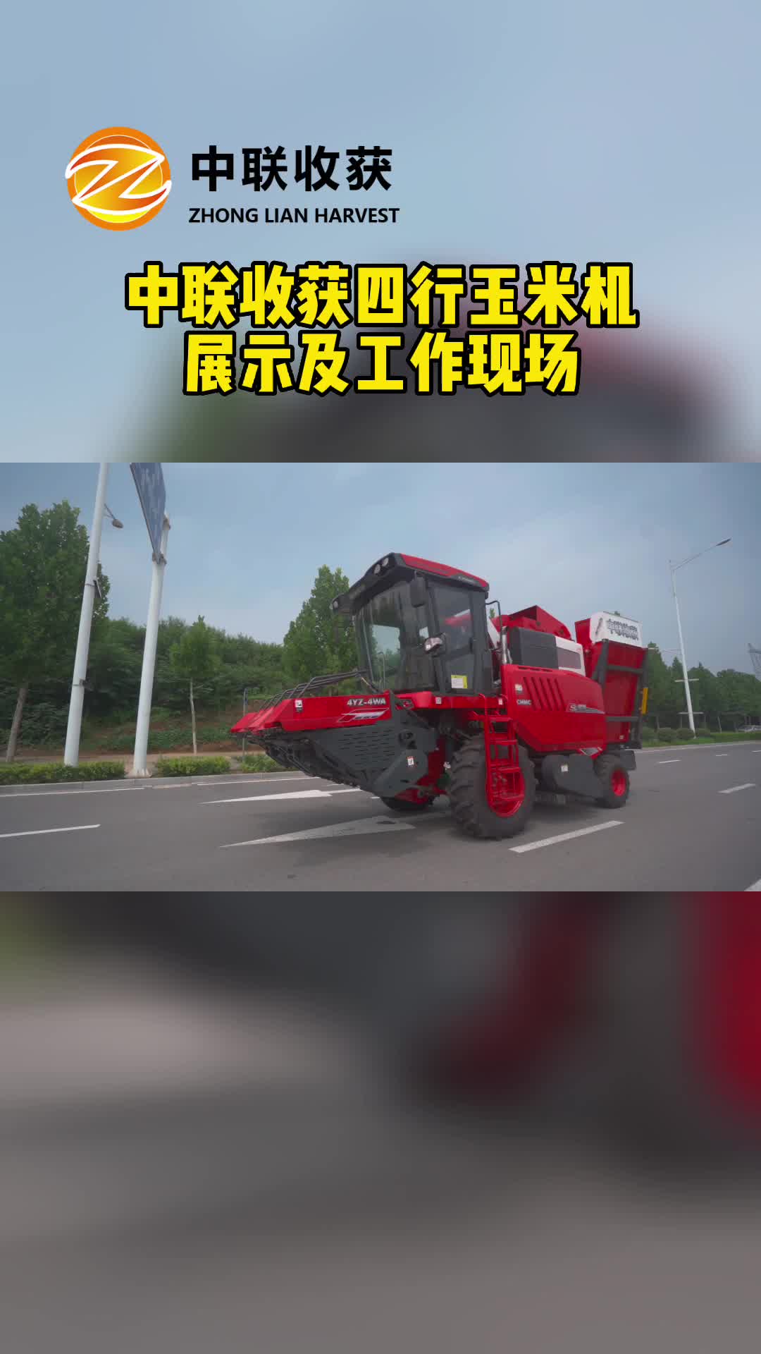 玉米機，玉米機經(jīng)銷商可定制自走式四行玉米機；新款玉米收割機，