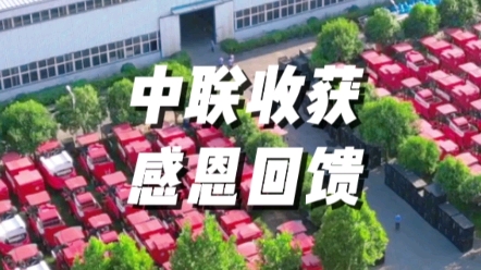 2023年3月18日-20日，中聯收獲將在2023全國農機展