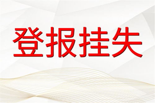 臨夏民族日?qǐng)?bào)各類公告發(fā)布與咨詢指南